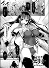 テンタクルホリック試し読み3ページ