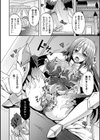 テンタクルホリック試し読み8ページ