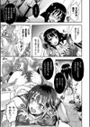 テンタクルホリック試し読み9ページ