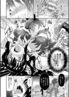 テンタクルホリック試し読み10ページ