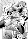 テンタクルホリック試し読み18ページ