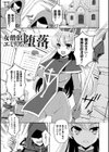 テンタクルホリック試し読み21ページ