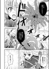 テンタクルホリック試し読み22ページ