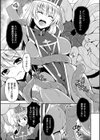 テンタクルホリック試し読み23ページ