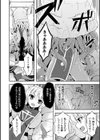 テンタクルホリック試し読み24ページ