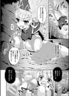 テンタクルホリック試し読み26ページ