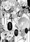 テンタクルホリック試し読み27ページ