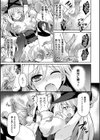 テンタクルホリック試し読み33ページ
