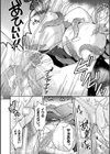 テンタクルホリック試し読み34ページ