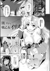 テンタクルホリック試し読み35ページ