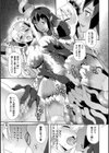 テンタクルホリック試し読み39ページ
