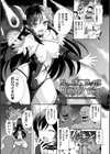 テンタクルホリック試し読み41ページ