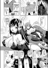 テンタクルホリック試し読み42ページ