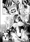 テンタクルホリック試し読み46ページ