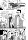 SWEET MEMORY試し読み1ページ