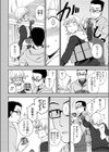 SWEET MEMORY試し読み6ページ
