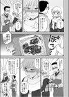 SWEET MEMORY試し読み7ページ