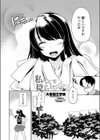 私たちも見てていいのよ試し読み2ページ