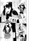 私たちも見てていいのよ試し読み3ページ