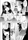 私たちも見てていいのよ試し読み4ページ