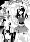 私たちも見てていいのよ試し読み5ページ