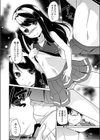 私たちも見てていいのよ試し読み6ページ