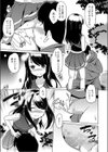 私たちも見てていいのよ試し読み7ページ