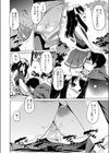 私たちも見てていいのよ試し読み8ページ