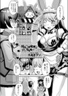 おち○ぽ喫茶はめウサギにようこそ！試し読み1ページ