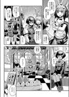 おち○ぽ喫茶はめウサギにようこそ！試し読み2ページ