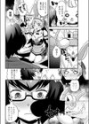 おち○ぽ喫茶はめウサギにようこそ！試し読み4ページ