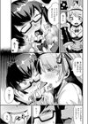 おち○ぽ喫茶はめウサギにようこそ！試し読み7ページ