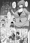 淫○まにあっく 〜マスクドティーチャー〜試し読み1ページ
