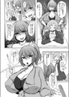 淫○まにあっく 〜マスクドティーチャー〜試し読み2ページ
