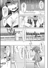 淫○まにあっく 〜マスクドティーチャー〜試し読み3ページ