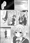 淫○まにあっく 〜マスクドティーチャー〜試し読み5ページ
