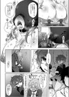 淫○まにあっく 〜マスクドティーチャー〜試し読み8ページ