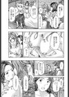 春の話。試し読み3ページ