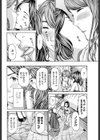 春の話。試し読み4ページ
