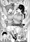 いっぱい補講して試し読み1ページ
