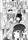 いっぱい補講して試し読み2ページ