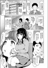 いっぱい補講して試し読み3ページ