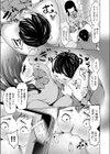 いっぱい補講して試し読み7ページ
