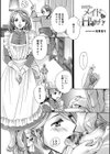 お付きのメイドとHがしたい試し読み1ページ