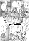 お付きのメイドとHがしたい試し読み3ページ