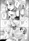 お付きのメイドとHがしたい試し読み4ページ