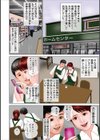 パート妻の甘い唇試し読み2ページ