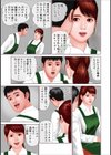 パート妻の甘い唇試し読み3ページ