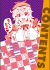 むちゃBOX試し読み2ページ