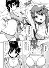 むちゃBOX試し読み6ページ